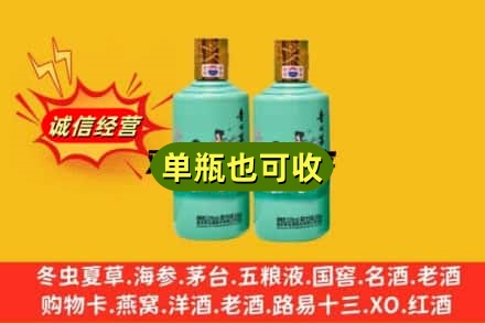 诏安县诚信回收节气茅台酒